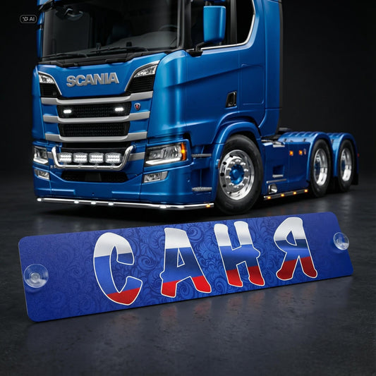 LKW-Namensschild "САНЯ" – B-Ware zum Sonderpreis